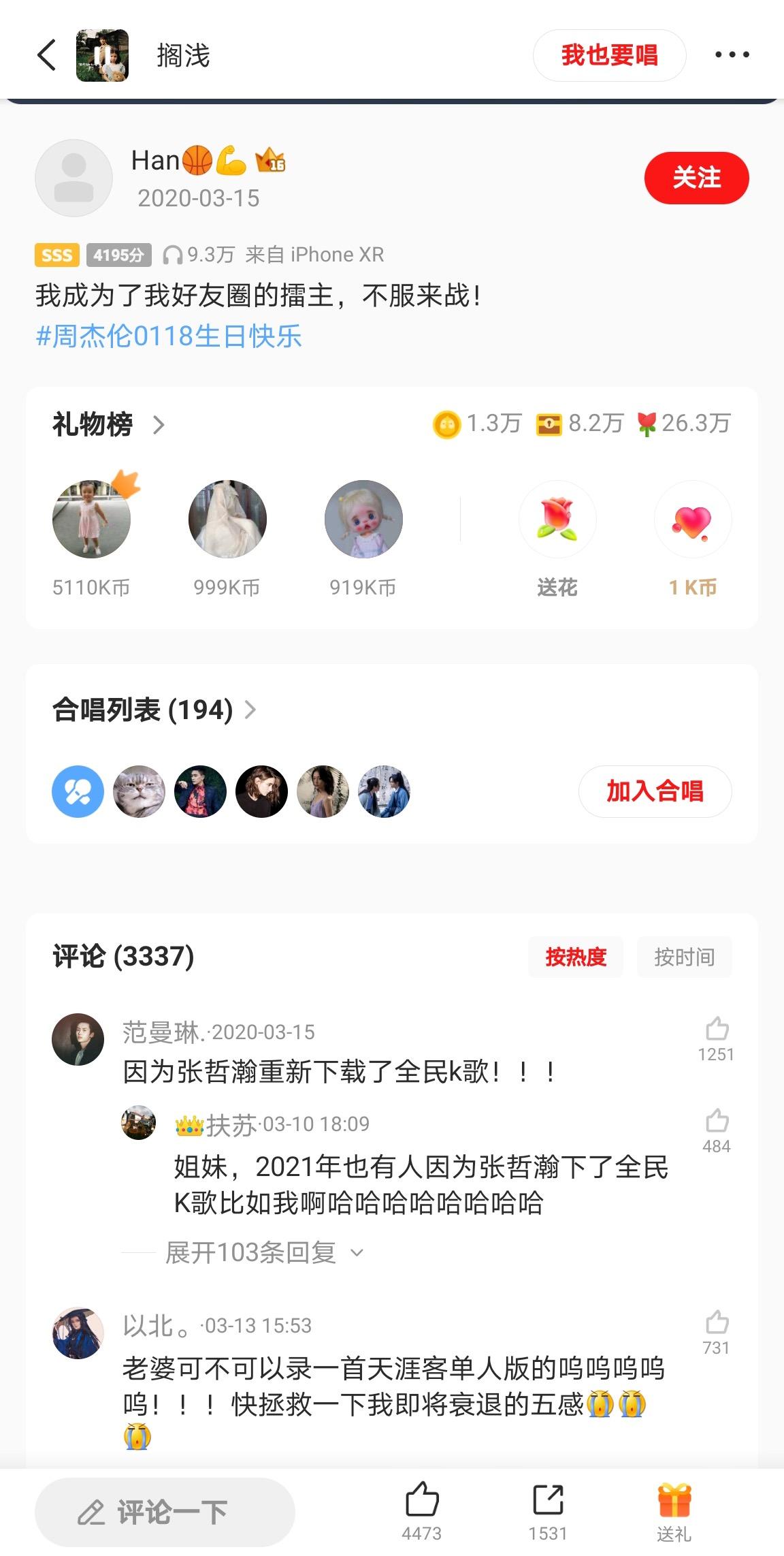 关于全民k歌粉丝1万的信息