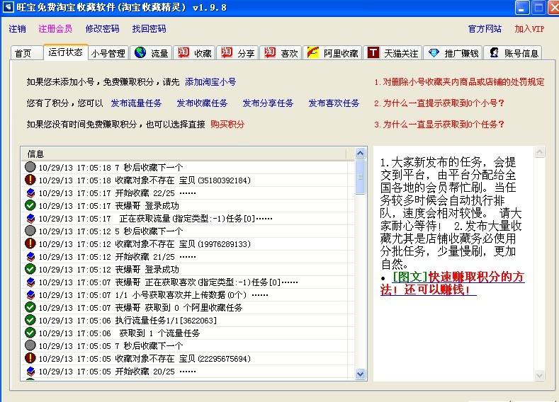 刷淘宝流量软件,刷IP,在线刷流量,免费流量,刷流量网站.-Intel-畅享论坛的简单介绍