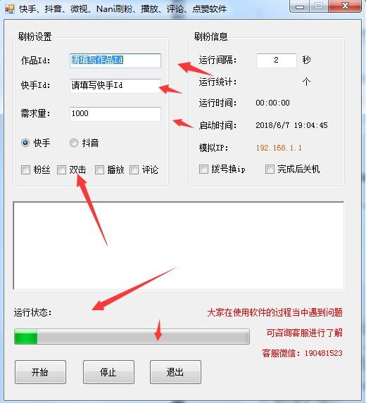 包含抖音如何刷赞刷粉丝抖音如何免费刷赞刷粉丝-站长资讯中心的词条