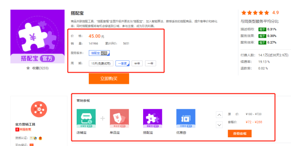 关于刷网站排名软件(刷会员的软件网站)_我的下载站的信息