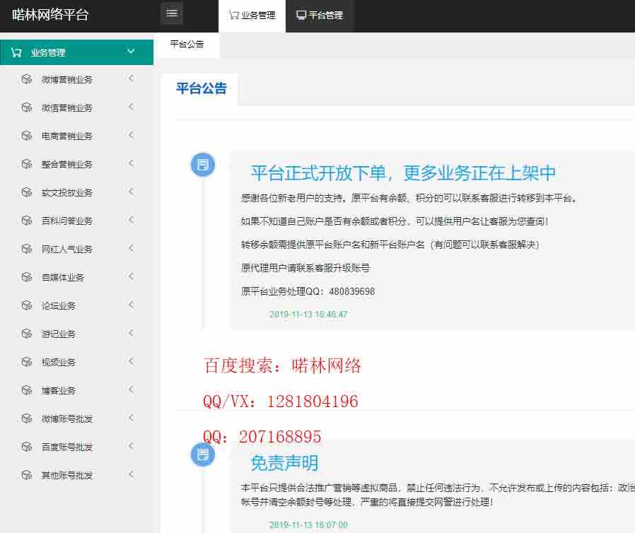 快手粉丝慢刷业务-快手代刷业务-业务频道的简单介绍