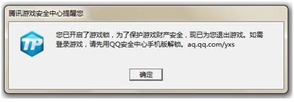 腾讯游戏安全中心-腾讯游戏的简单介绍 腾讯游戏安全中心-腾讯游戏的简单介绍