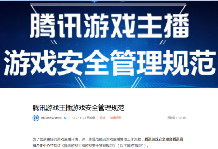 腾讯游戏安全中心-腾讯游戏的简单介绍 腾讯游戏安全中心-腾讯游戏的简单介绍
