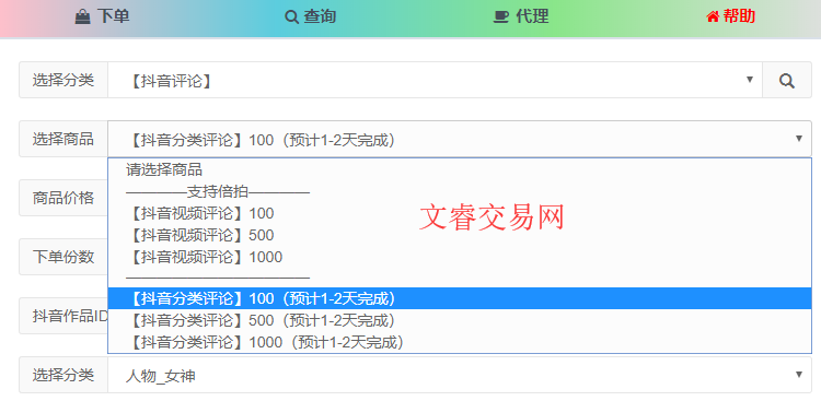 (ks抖音代刷网)ks代网站刷业务最便宜-我的小伙伴的简单介绍