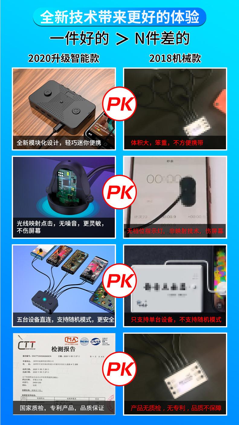 包含抢单外挂连点器屏幕点击器手机快手点红心神器智能触屏播自动点赞器抢购一机一头/自定义时间/大屏显示均码【图片价格品牌报价】-京东的词条 包含抢单外挂连点器屏幕点击器手机快手点红心神器智能触屏播自动点赞器抢购一机一头/自定义时间/大屏显示均码【图片价格品牌报价】-京东的词条