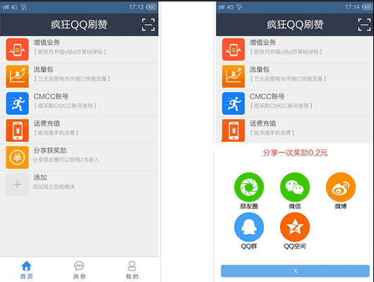 关于低价qq刷空间说说赞50赞的信息 关于低价qq刷空间说说赞50赞的信息