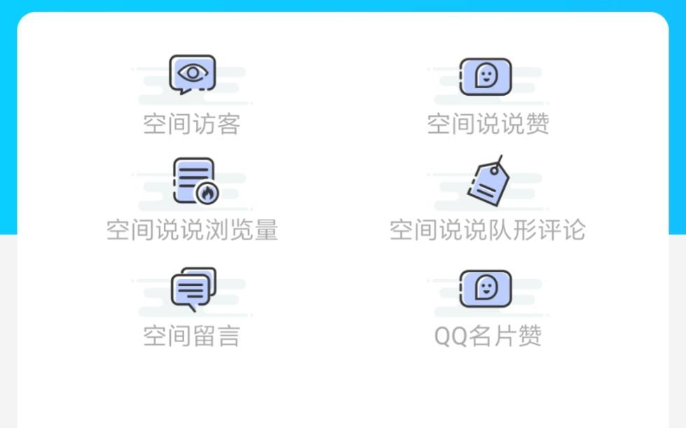 关于低价qq刷空间说说赞50赞的信息 关于低价qq刷空间说说赞50赞的信息