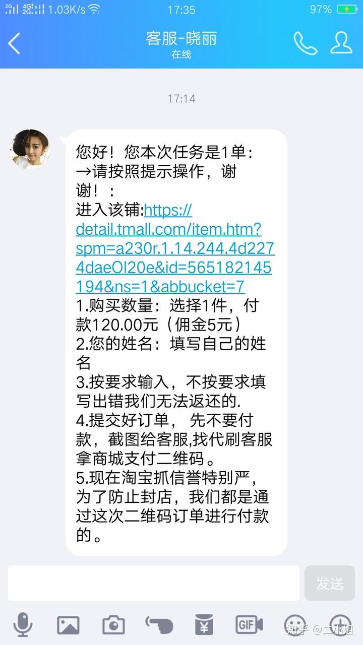 [刷单]如何查淘宝天猫刷单是否用淘宝客或者返利网_推广运营(淘宝天猫)_十号网铺的简单介绍