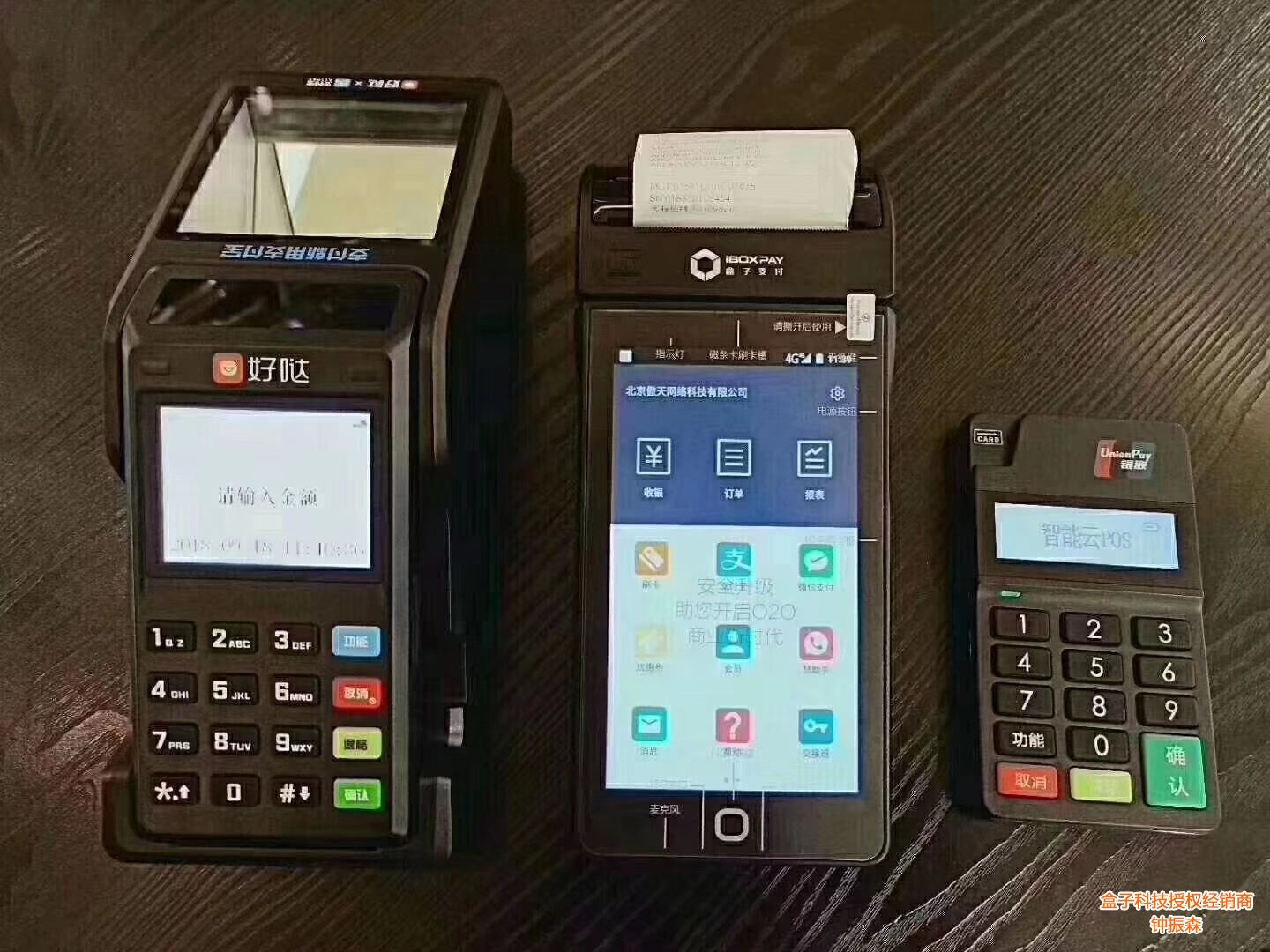 包含信用卡刷pos机有手续费吗零手续费可信吗-钟总网的词条