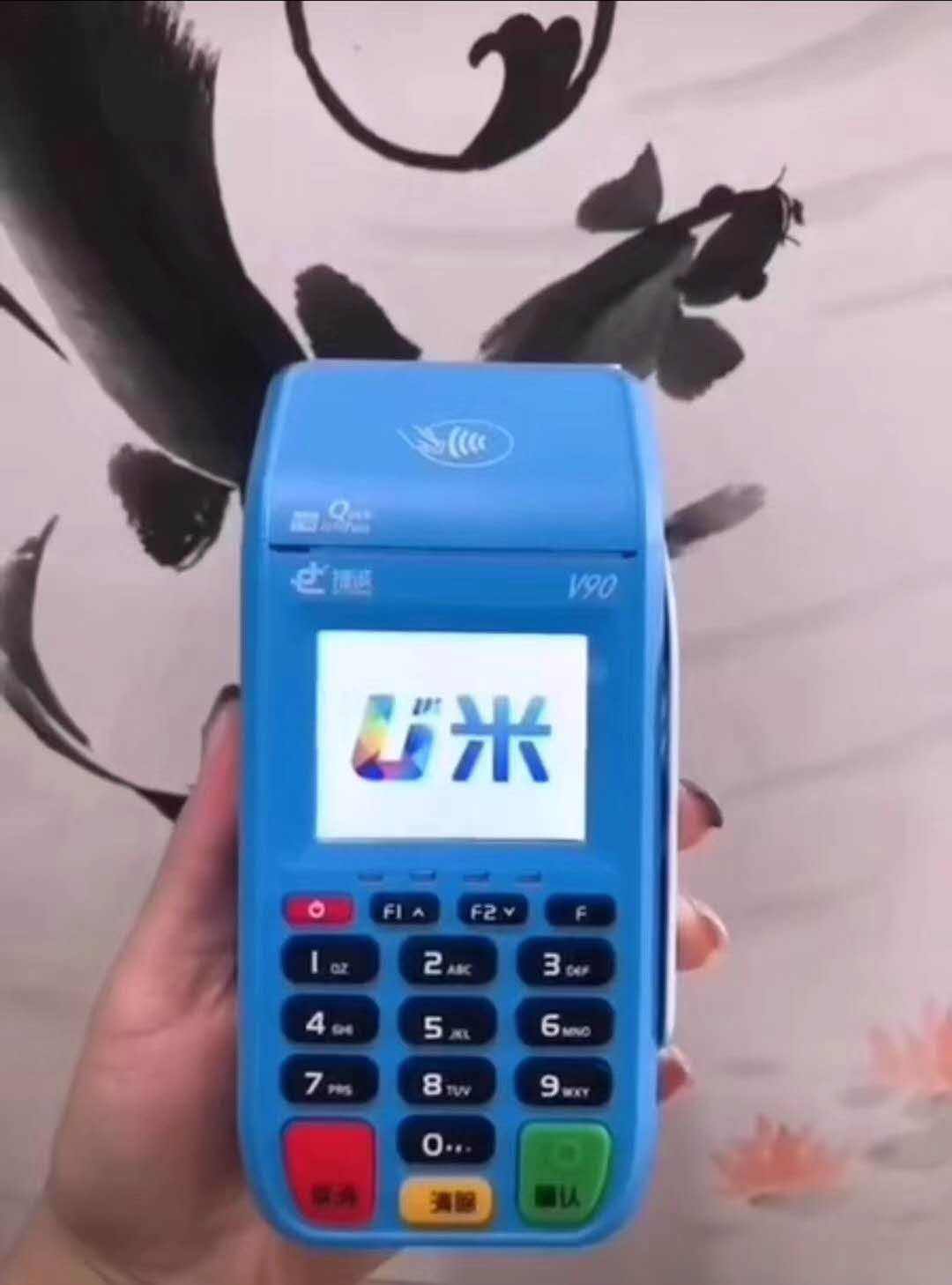 包含信用卡刷pos机有手续费吗零手续费可信吗-钟总网的词条