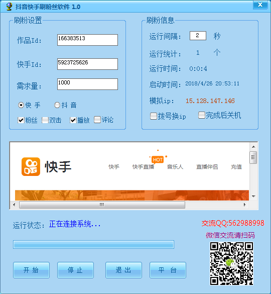 快手免费涨1000粉丝软件_快手免费涨1000粉丝软件app最新版_快手免费涨1000粉丝软件官方版-游戏鸟手游网的简单介绍