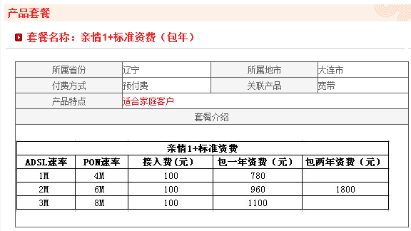 联通39元套餐加宽带_百度知道的简单介绍 联通39元套餐加宽带_百度知道的简单介绍