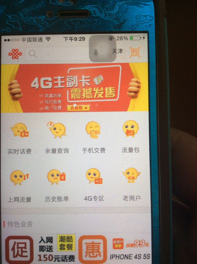 联通39元套餐加宽带_百度知道的简单介绍 联通39元套餐加宽带_百度知道的简单介绍