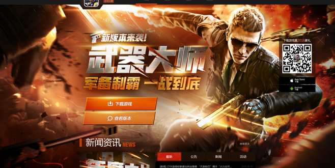 关于穿越火线-CF-官方网站-腾讯游戏-就这么刚的信息 关于穿越火线-CF-官方网站-腾讯游戏-就这么刚的信息