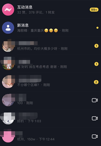 关于抖音点赞设置公开为什么还是看不到_问一问的信息