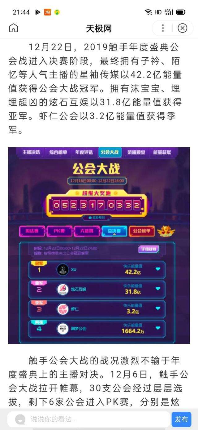 关于快手直播间挂人气业务KS账号涨粉丝触手手点赞评论免费自助下单网站-郑州站的信息