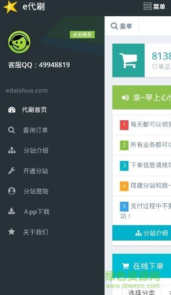 全网最低代刷网-刷个性标签网站的简单介绍 全网最低代刷网-刷个性标签网站的简单介绍