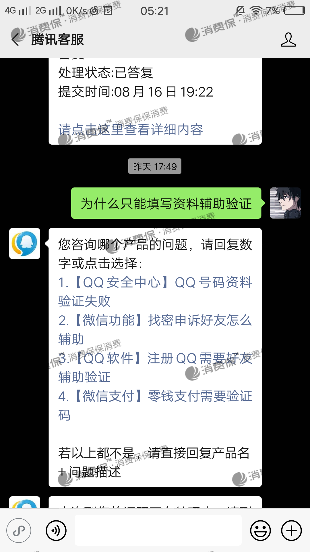 QQ扫码解冻首页-qq扫码解封平台,扫码辅助解冻,好友扫码辅助验证,好友辅助验证解封平台的简单介绍