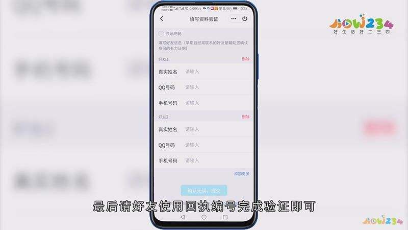 QQ扫码解冻首页-qq扫码解封平台,扫码辅助解冻,好友扫码辅助验证,好友辅助验证解封平台的简单介绍