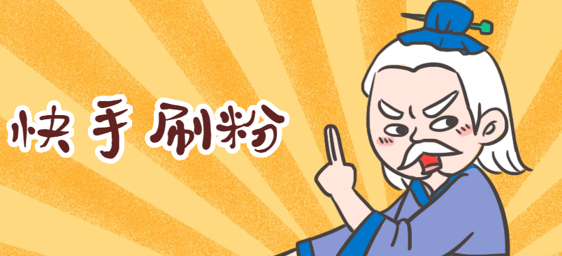 卡盟中快手在线刷粉最稳定的是?的简单介绍 卡盟中快手在线刷粉最稳定的是?的简单介绍