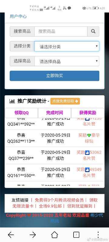 关于QQ名片赞雷神代刷网-1元3万空间访客的信息