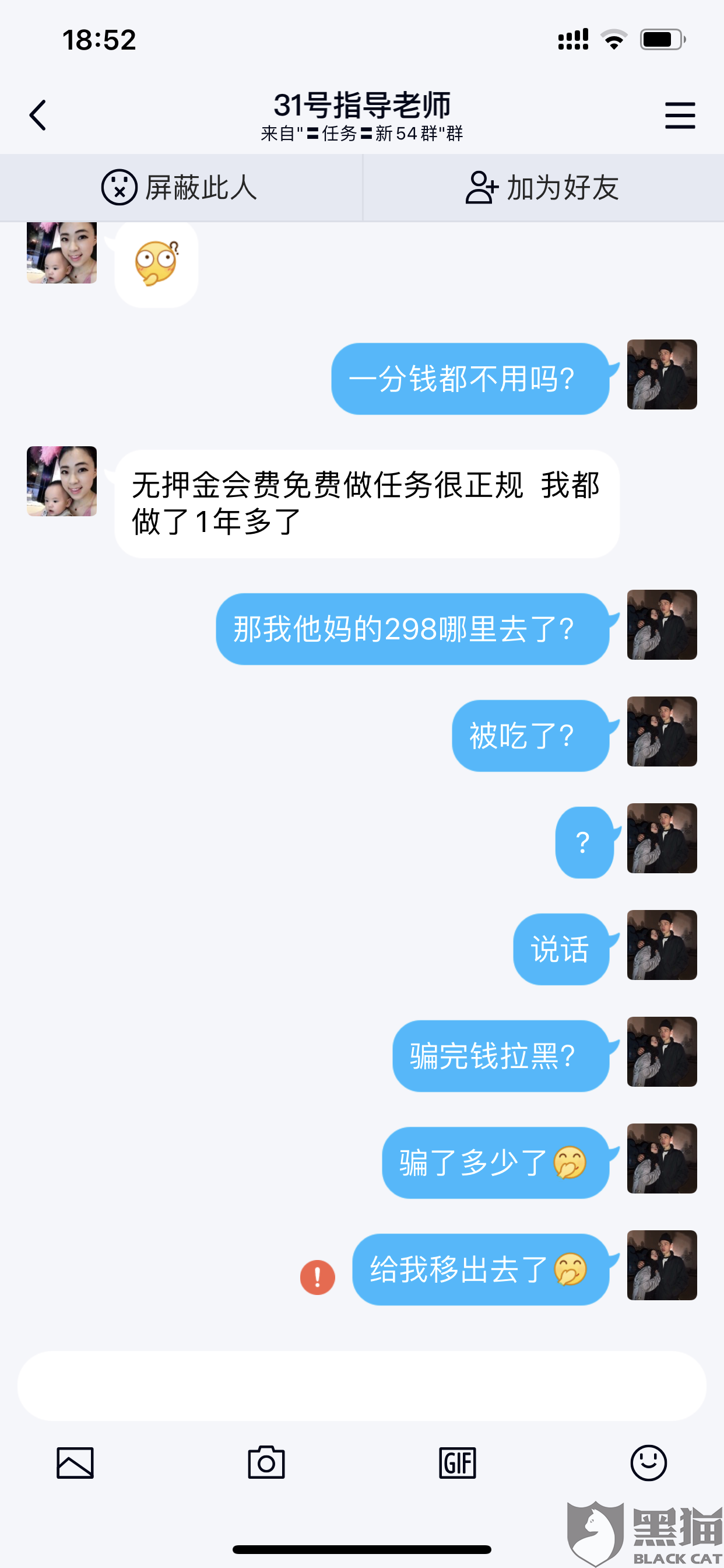 包含日赚300的抖音快手点赞员原来又是场兼职骗局_百科TA说的词条