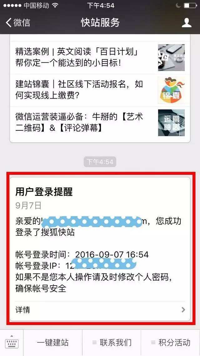 【快站锦囊】网站被腾讯QQ封禁，如何申诉解封？的简单介绍