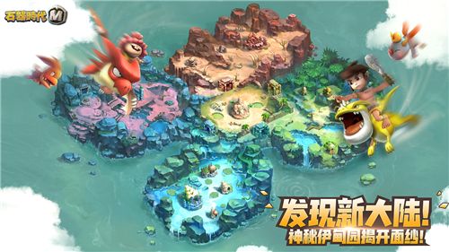 分享关于石器时代M的记忆赢取丰富游戏奖励|石器时代|奖励|石币_新浪新闻的简单介绍