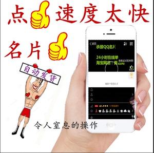 包含名片赞是什么意思-爱问知识人的词条