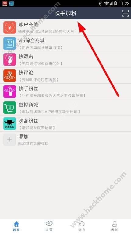 快手粉条推广一天可以加多少分快手刷粉丝的几个方法_游戏狗的简单介绍
