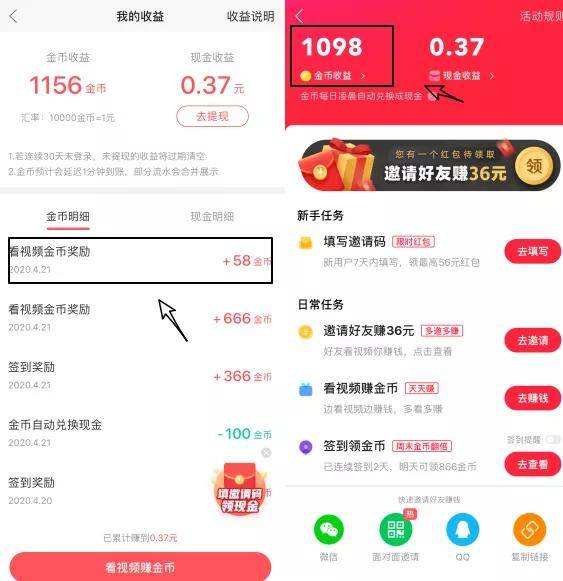 关于快手极速版自动刷金币软件下载_快手极速版自动刷金币脚本下载2021-刷机之家的信息
