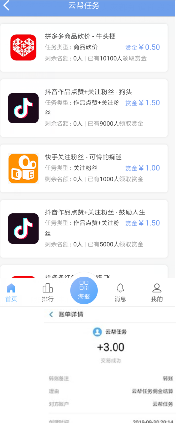 包含“大量招聘抖音、快手视频作品点赞员”这种信息到底是真是假？-养鸡赚钱的词条