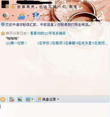 关于我有一个案子，现在有一个QQ代刷网,我QQ上绑定的手机号码，-找法网的信息