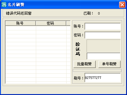 免费刷名片赞手机版下载-免费刷每日免费名片赞最新版下载_5577安卓网的简单介绍