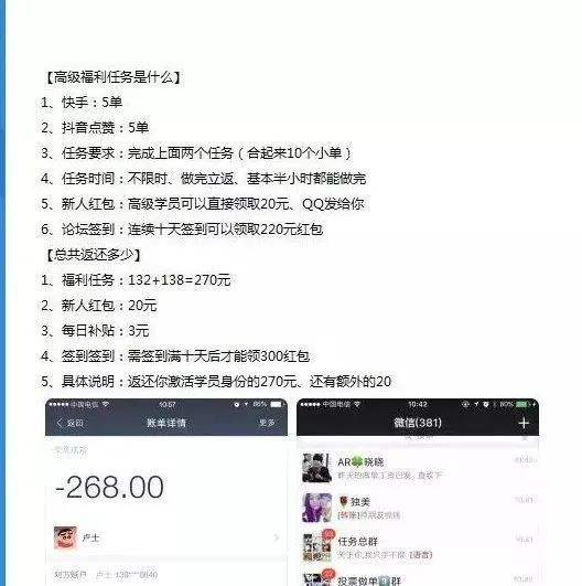 关于95后加数十万QQ好友敛财上百万受害人遍布全国的信息
