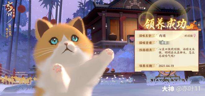 包含忘川风华录绝世和超凡哪个更稀有忘川风华录绝世猫咪怎么刷-SYS手游网的词条