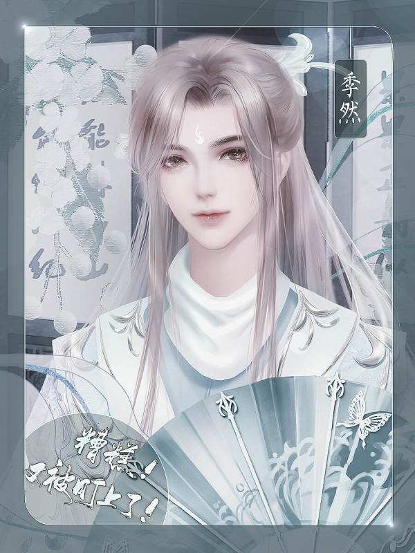 你被逮捕了甜甜的陪伴|Here苏木|橙光作品的简单介绍 你被逮捕了甜甜的陪伴|Here苏木|橙光作品的简单介绍