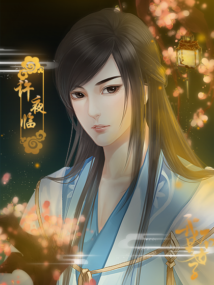 你被逮捕了甜甜的陪伴|Here苏木|橙光作品的简单介绍 你被逮捕了甜甜的陪伴|Here苏木|橙光作品的简单介绍