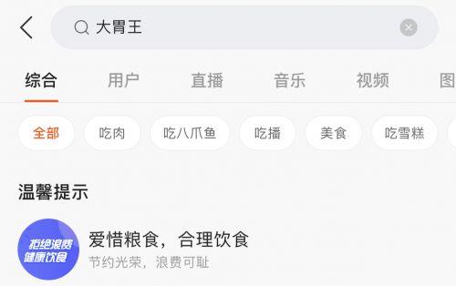 全网关注!“大胃王吃播”要凉?央视痛批后,斗鱼抖音紧急行动!有大V作品被删,账号消失-大河报网的简单介绍 全网关注!“大胃王吃播”要凉?央视痛批后,斗鱼抖音紧急行动!有大V作品被删,账号消失-大河报网的简单介绍