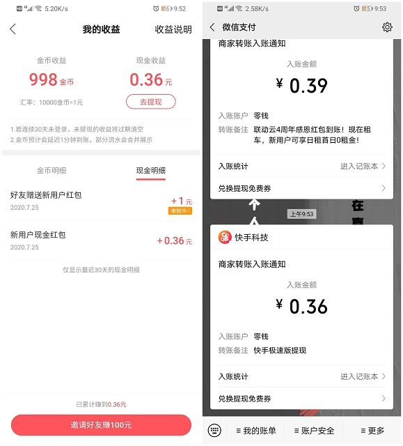 快手双击量在线刷免费福利-快手免费刷1000播放-全网低价刷ks网站的简单介绍