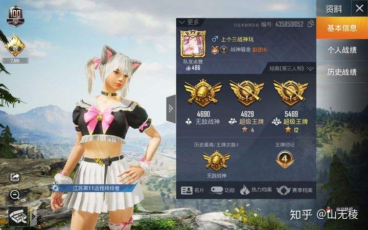 包含和平精英SS12现在的游戏代练平台哪里兼职比较好?_百度知道的词条 包含和平精英SS12现在的游戏代练平台哪里兼职比较好?_百度知道的词条