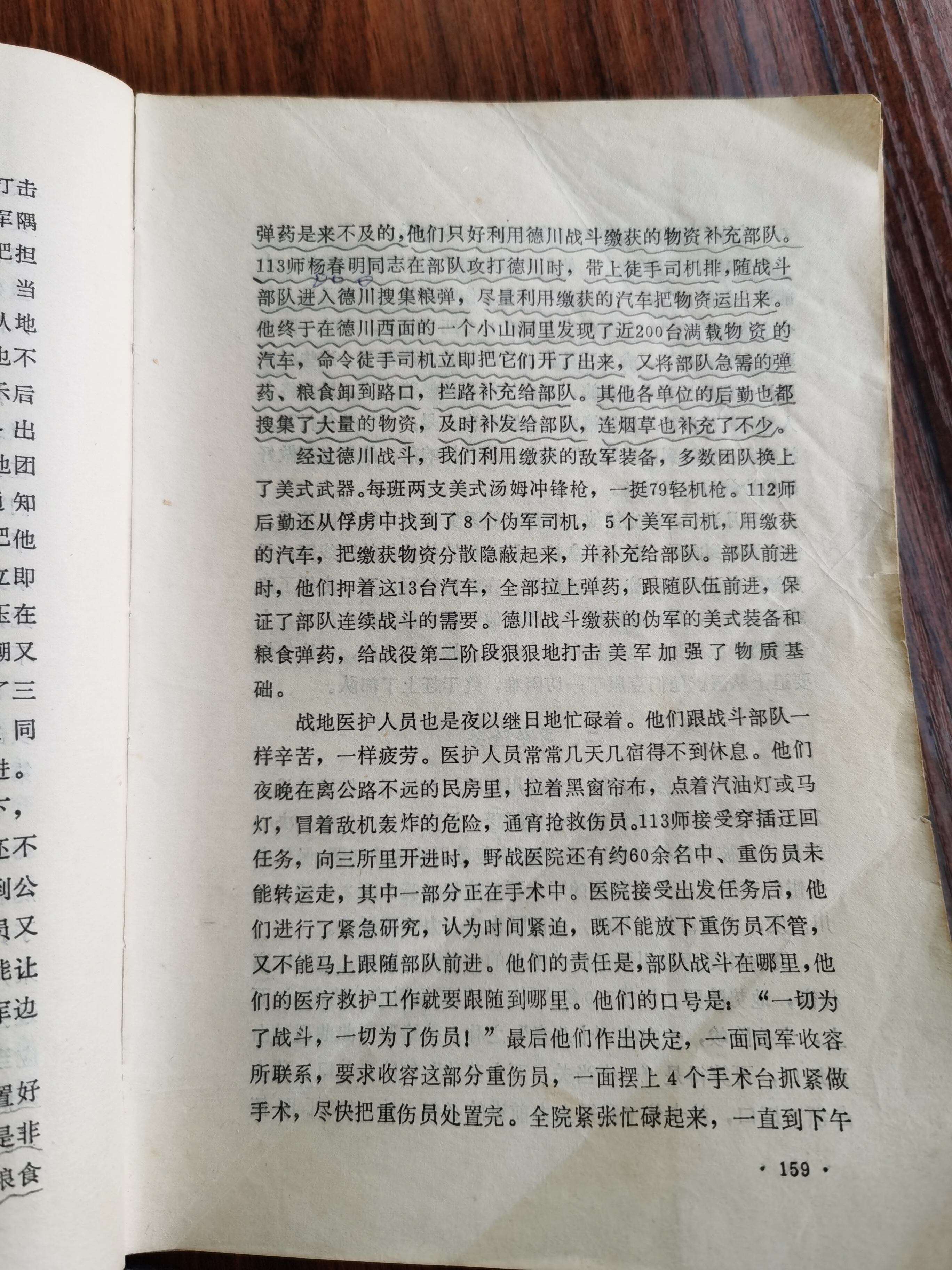 包含181.先入真武（第三更）_皇兄万岁-顶点小说的词条