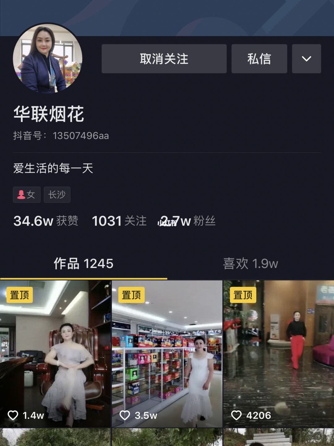 关于抖音点赞一元一条是真的吗(我用微信兼职30元一小时)-爱转屋的信息 关于抖音点赞一元一条是真的吗(我用微信兼职30元一小时)-爱转屋的信息