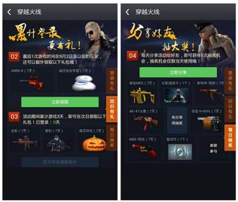 包含穿越火线交易平台-游戏币装备帐号交易-DD373.COM的词条