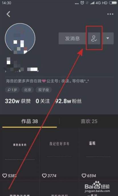 关于抖音里面给别人点赞然后又取消了，对方那里还有记录么？_百度知道的信息
