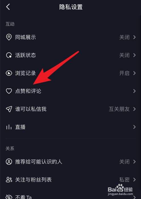 关于抖音里面给别人点赞然后又取消了，对方那里还有记录么？_百度知道的信息