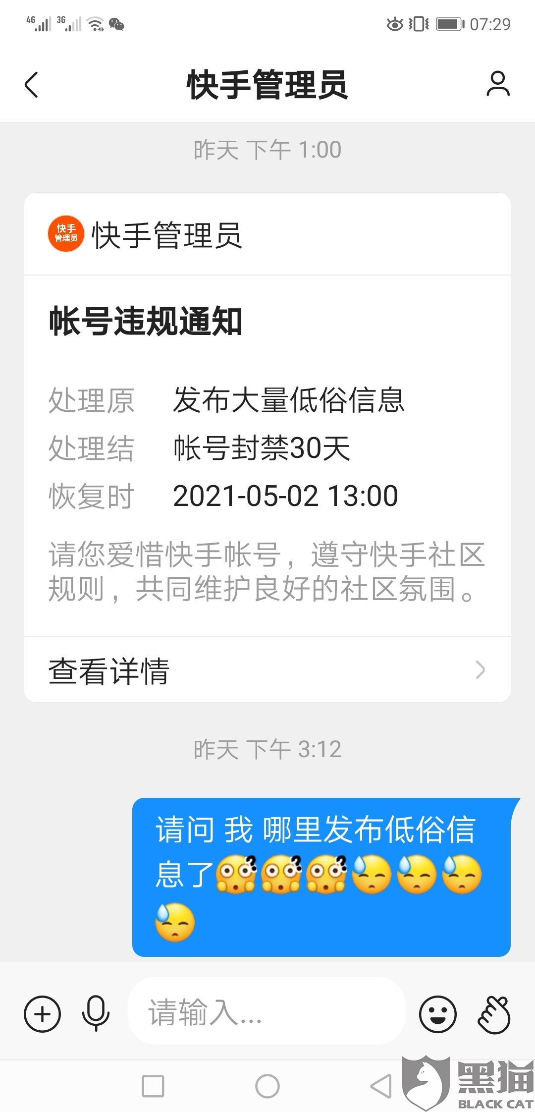 快手粉丝回复话语-快手评论回复语大全-业务频道的简单介绍 快手粉丝回复话语-快手评论回复语大全-业务频道的简单介绍