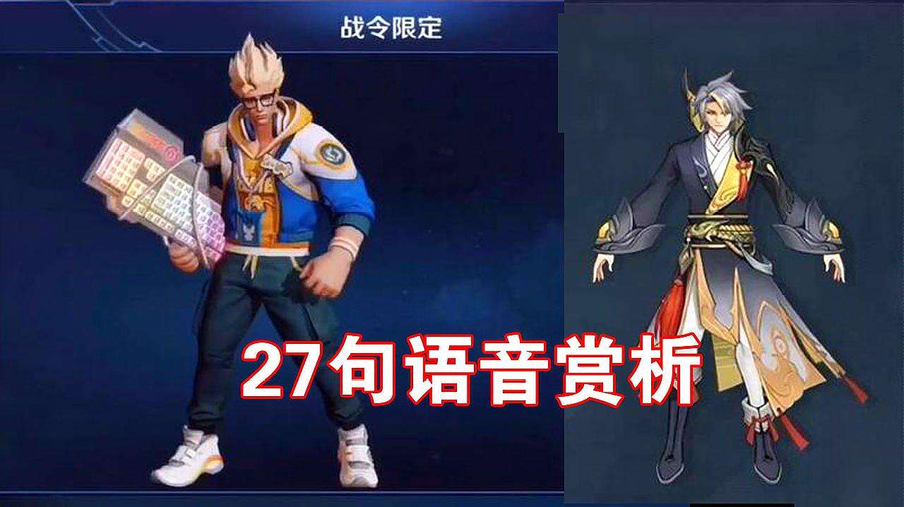 包含今夏最燃当属电竞风，轻松助你上分变王者_男孩_韩商言_一身的词条