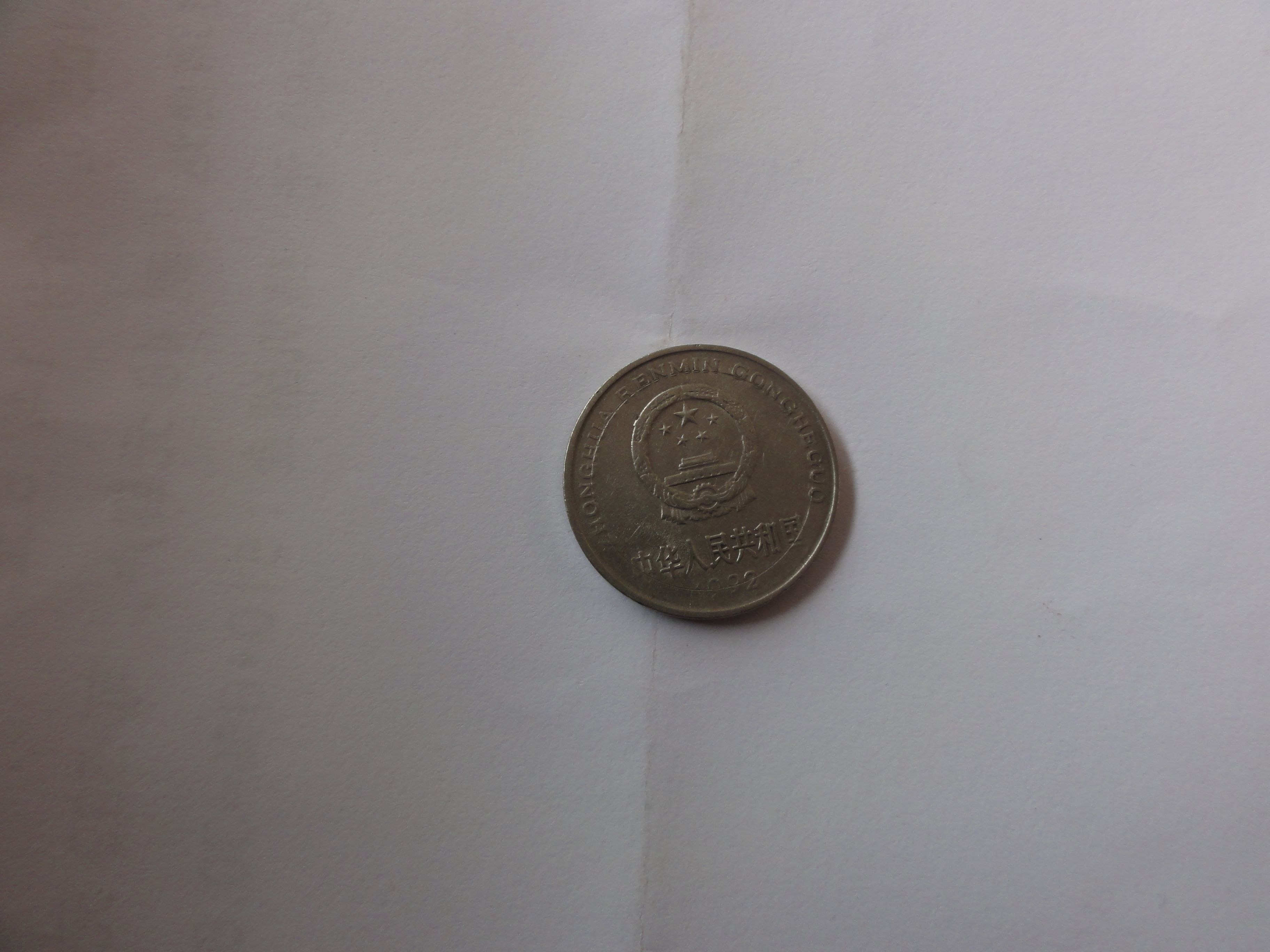 昨晚梦到捡钱了，面额不大，都是两毛一毛的，有纸币有硬币，最大面额像是五毛的硬币？给解释下？_百度知道的简单介绍