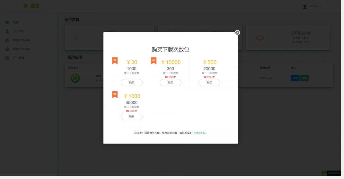 最新微信跳一跳网页在线秒刷分源码_苹果+安卓+模拟器通用可刷分的微信跳一跳源码-今日源码网的简单介绍